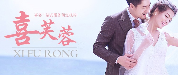 喜品喜礼